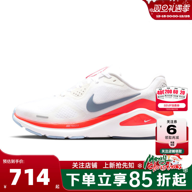 nike耐克女鞋STRUCTURE运动鞋跑步鞋HJ1101-105