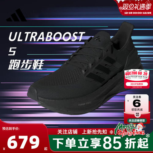 adidas阿迪达斯 秋冬男女鞋ULTRABOOST运动鞋跑步鞋ID8812