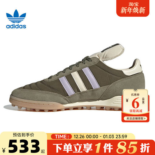 adidas阿迪达斯三叶草男女鞋MUNDIAL运动鞋休闲鞋JI3510