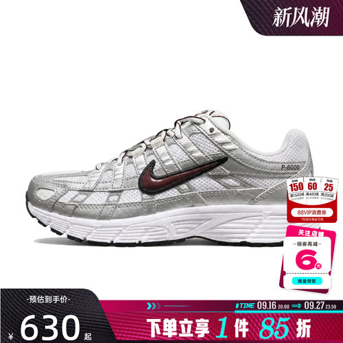 nike耐克女鞋P-6000运动鞋跑步鞋BV1021-112