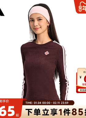 马年新年款|adidas阿迪达斯女子运动休闲长袖T恤KW4678