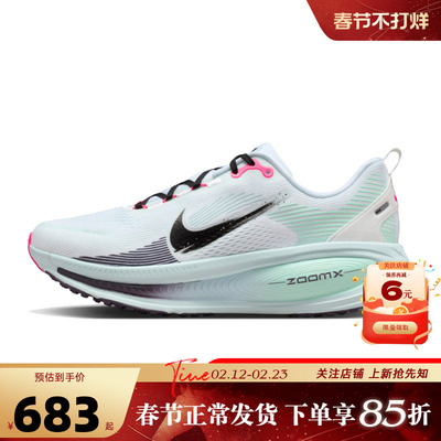 nike耐克男鞋VOMERO 18运动鞋跑步鞋IM6676-104
