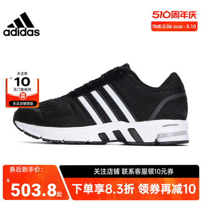 adidas阿迪达斯秋季男女鞋E