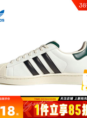 adidas阿迪达斯三叶草男女鞋贝壳头运动鞋休闲鞋JP9188