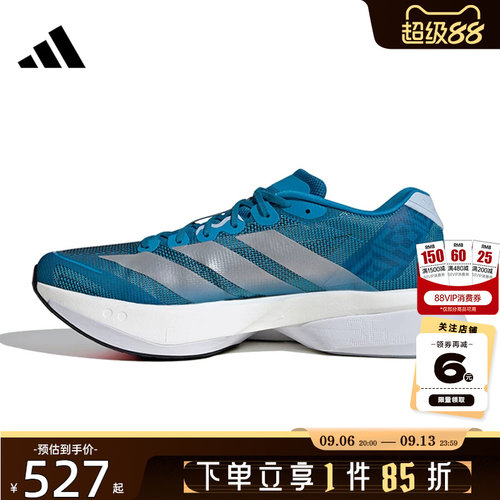 adidas阿迪达斯男鞋ADIZERO运动鞋跑步鞋JR4868