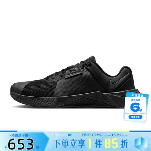 nike耐克男鞋METCON 10运动鞋跑步鞋HJ1875-009