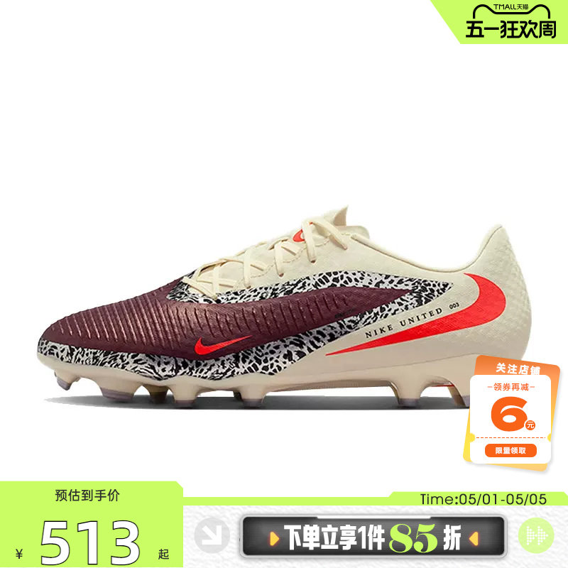 nike耐克夏季男鞋PHANTOM 6运动鞋足球鞋IO8446-661