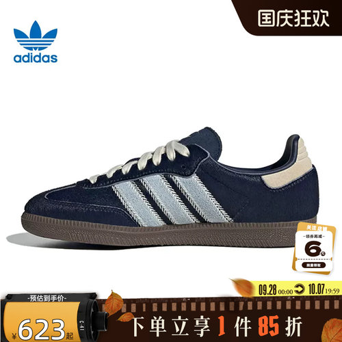 adidas阿迪达斯三叶草女鞋SAMBA运动鞋休闲鞋JS3934