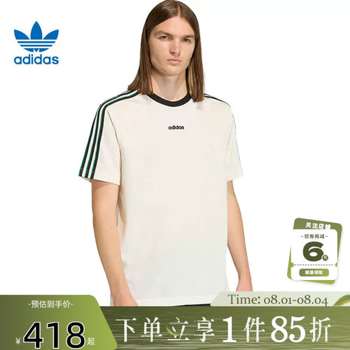 adidas阿迪达斯三叶草夏季男子运动休闲短袖T恤KE2139