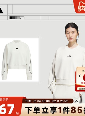 adidas阿迪达斯 秋冬女子运动休闲卫衣套头衫KB7601