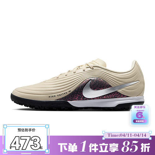 nike耐克夏季男鞋TIEMPO MAESTRO运动鞋足球鞋IO8462-201