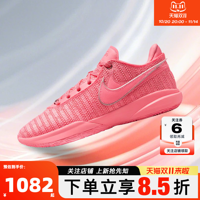 nike耐克 秋季男鞋LEBRON XX运动鞋篮球鞋DJ5422-600