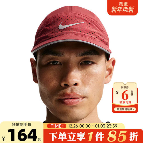 nike耐克男女运动休闲棒球帽帽子FB5681-613