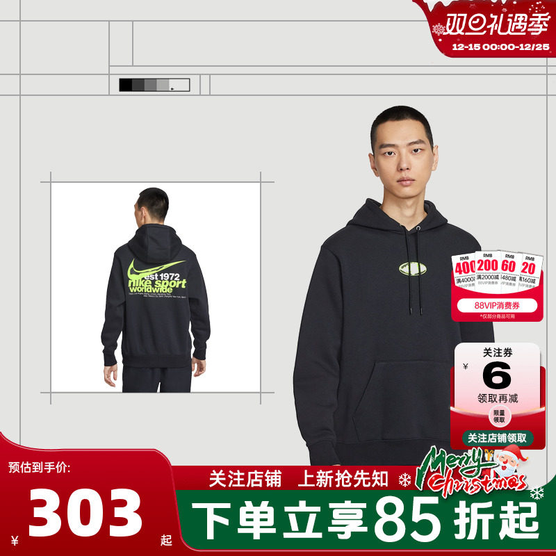 nike耐克男子运动休闲卫衣套头衫IF1763-010