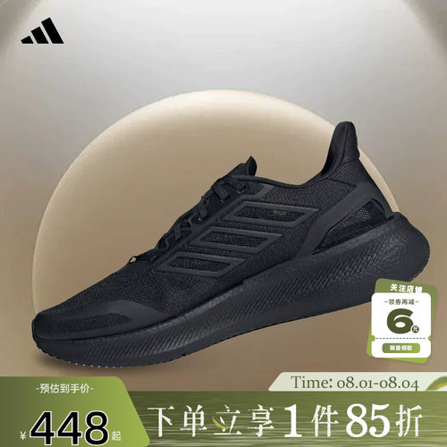 adidas阿迪达斯男女鞋PURE