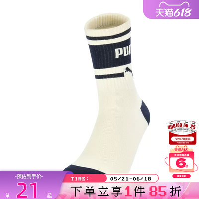 PUMA彪马男女运动休闲运动袜952019-02