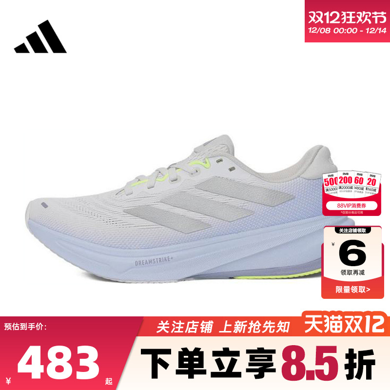 adidas阿迪达斯女鞋SUPER