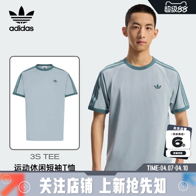 adidas阿迪达斯三叶草春季男子运动休闲短袖T恤KG6322