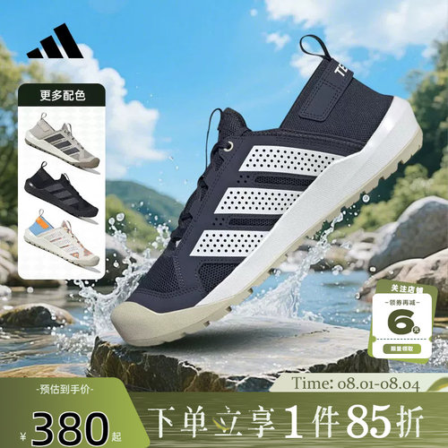 adidas阿迪达斯男女鞋TERREX户外运动鞋休闲鞋HQ9172 HP7134