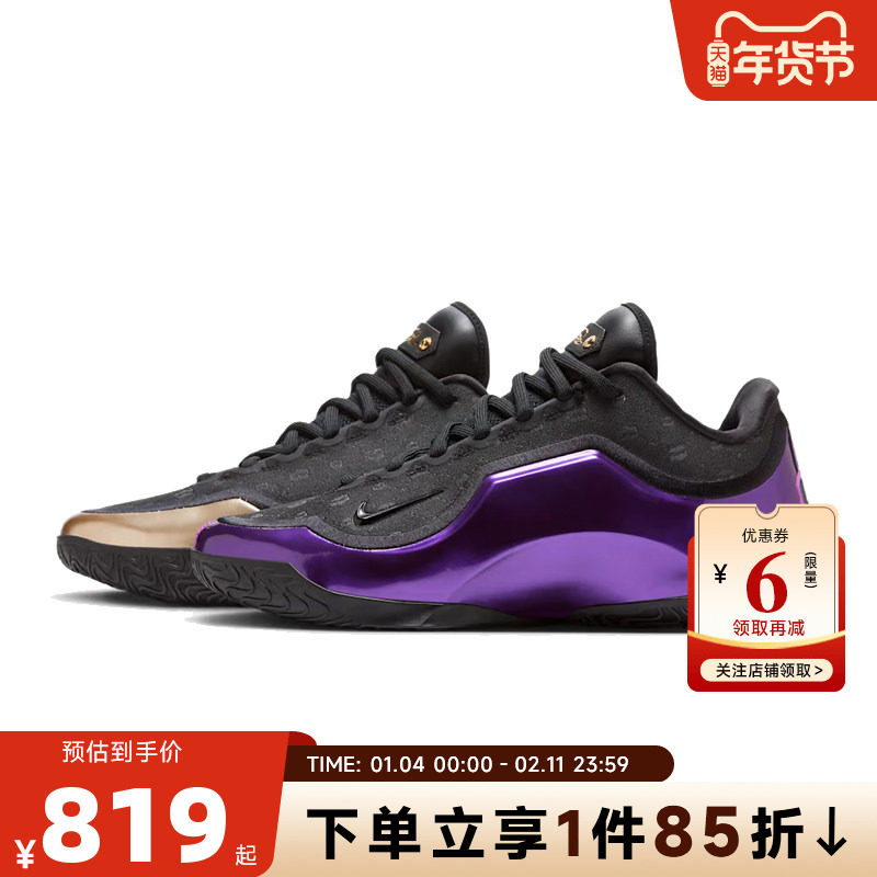 nike耐克男鞋LEBRON XXIII运动鞋篮球鞋IF0693-001,运动鞋new,运动休闲鞋,淘宝优惠券,粉丝福利购,淘宝优惠卷