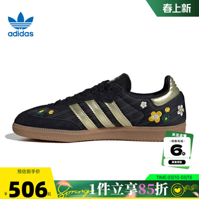 adidas阿迪达斯三叶草新款绣花女鞋SAMBA运动德训鞋休闲鞋IH1331
