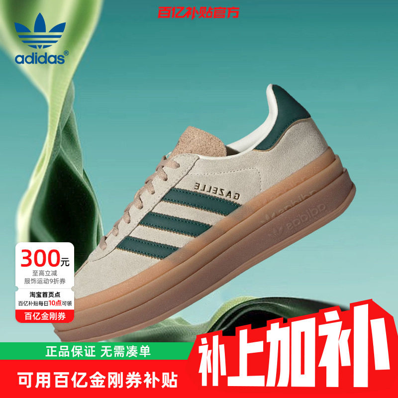 adidas阿迪达斯三叶草秋冬女鞋GAZELLE运动鞋休闲鞋ID7056,运动鞋new,运动休闲鞋,淘宝优惠券,粉丝福利购,淘宝优惠卷