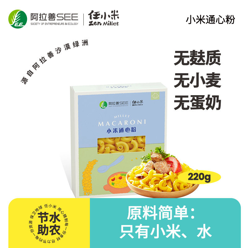 任小米儿童小米意大利面条通心粉无麸质无小麦速食儿童营养早餐,粮油调味/速食/干货/烘焙,意大利面,淘宝优惠券,粉丝福利购,淘宝优惠卷