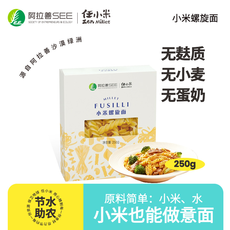 任小米小米意大利面儿童