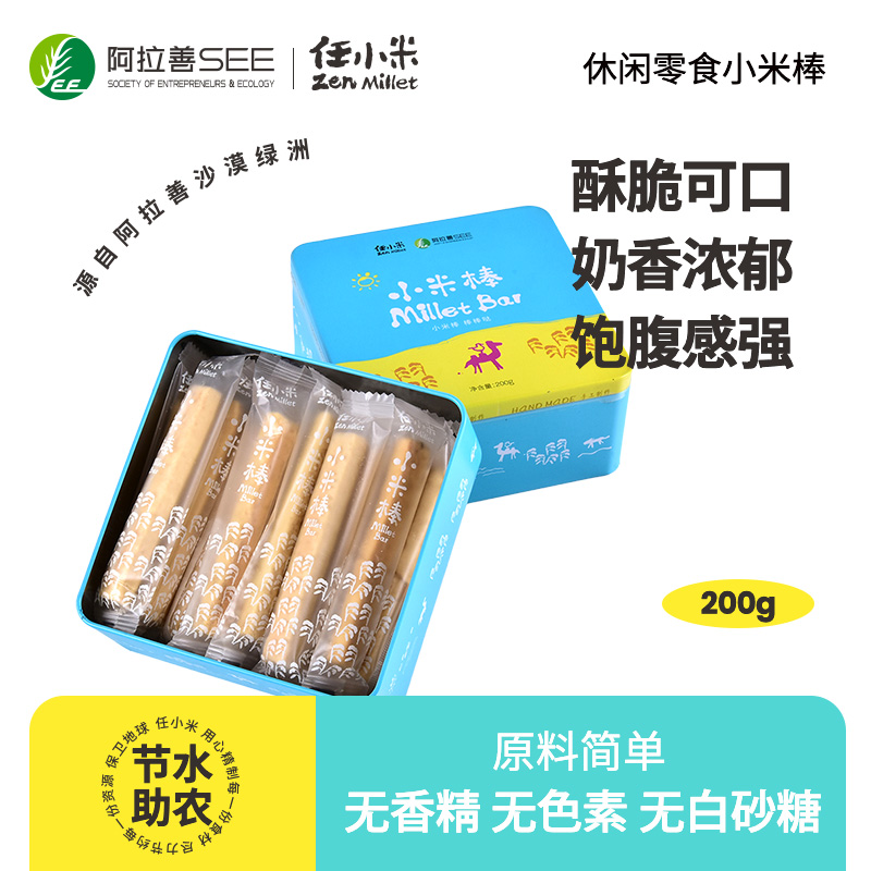 任小米小米脆棒无添加健康零食