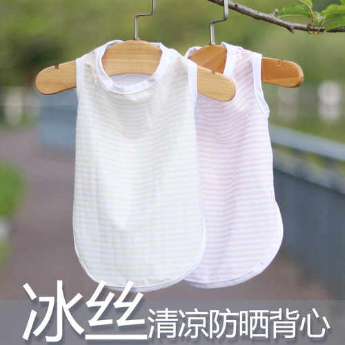 薄款夏季冰丝防晒背心小型犬