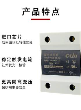 欣灵HHG1-1/032F-38单相固态继电器40A25A60A直流DC24V控交流220V