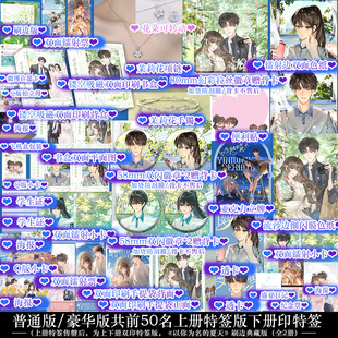 豪华版/普通版共前50名特签 以你为名的夏天1+2刷边 全2册 任凭舟青春校园小说书