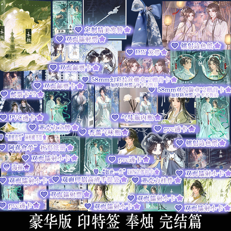 亲签捡漏 奉烛3完结篇 山栀子救赎古言小说 招魂