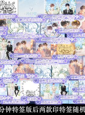 前1分钟特签后印特签 冷幻觉 藤花琅 竹马校园酸涩小说 宋烁X宁珏