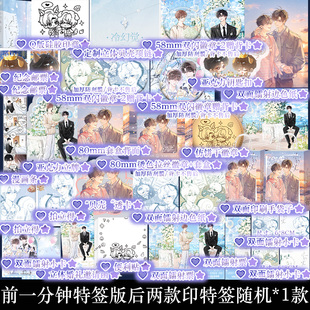 前1分钟特签后印特签 冷幻觉 藤花琅 竹马校园酸涩小说 宋烁X宁珏