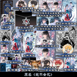 亲签捡漏 确认存活2 雾草无限流群像小说 她不会死