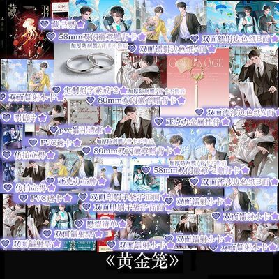 亲签捡漏 藏羽 夜很贫瘠都市力作小说 原名黄金笼