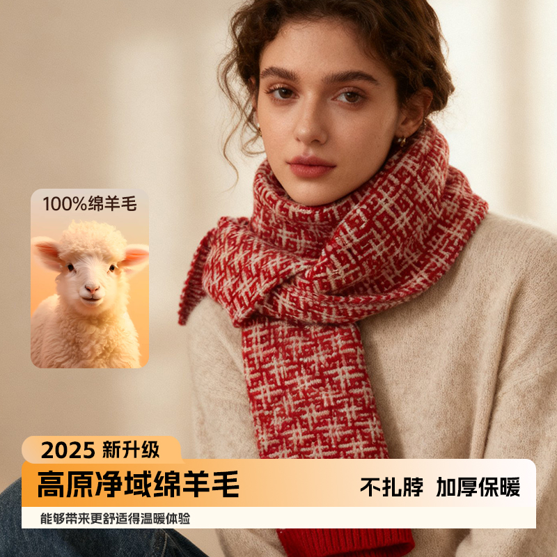 万物生秋冬100%绵羊毛针织小围巾