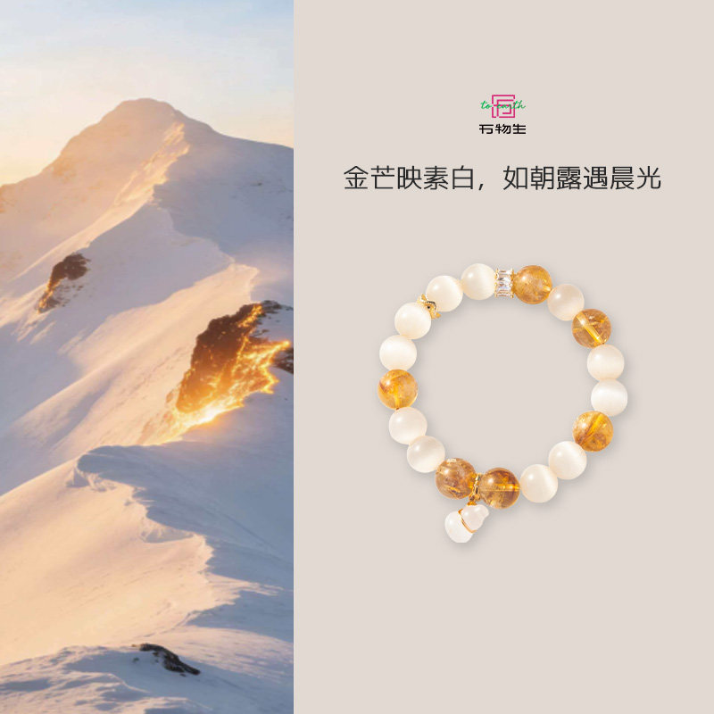 万物生天然猫眼石黄塔晶组合手串手链转运珠女款礼物送女朋友闺蜜