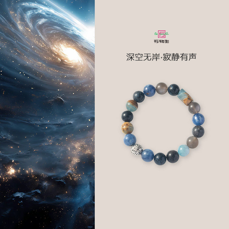 万物生天然蓝晶石彼得石黑月光组合手串手链女款礼物送女朋友闺蜜