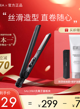SALONIA电夹板直发负离子陶瓷夹板直发器刘海卷发棒直板夹拉直器