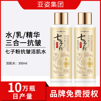 白海豚七子粉蛋壳抗皱活肌水 拉丝弹弹乳三合一抗皱紧致补水精华