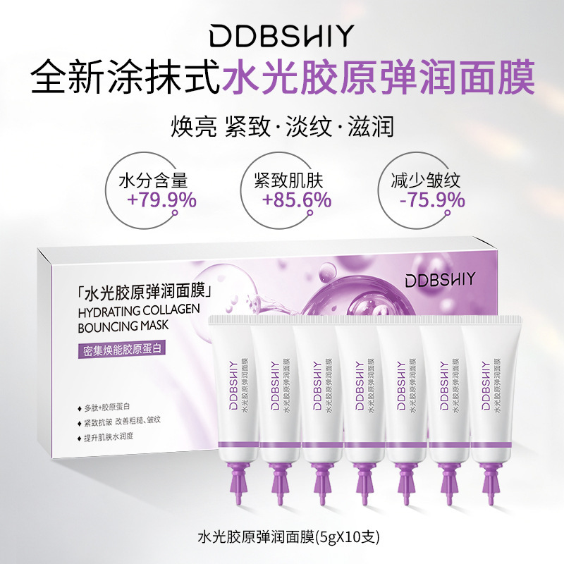 同款水光胶原面膜涂抹焕亮紧致抗皱淡纹胶原蛋白补水撕拉面膜