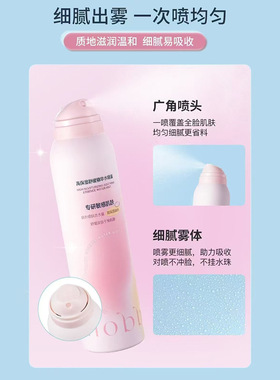 NOBB高保湿舒缓精华水喷雾150ml 户外便捷雪绒花易喷N12514