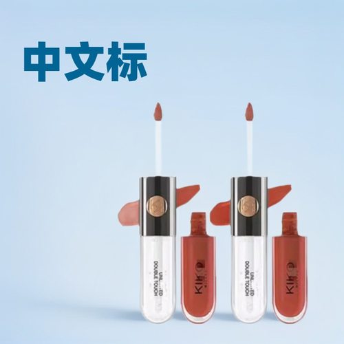 kio双头唇釉103镜面水光唇蜜126唇彩口红夏天奶茶色持久纯欲风133