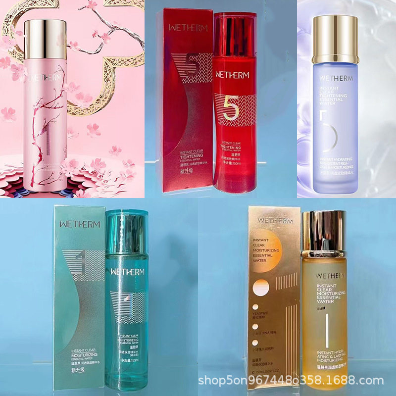 温碧泉润透保湿精华水1号水/5号紧致水新款/1号桃花水限量版250ml