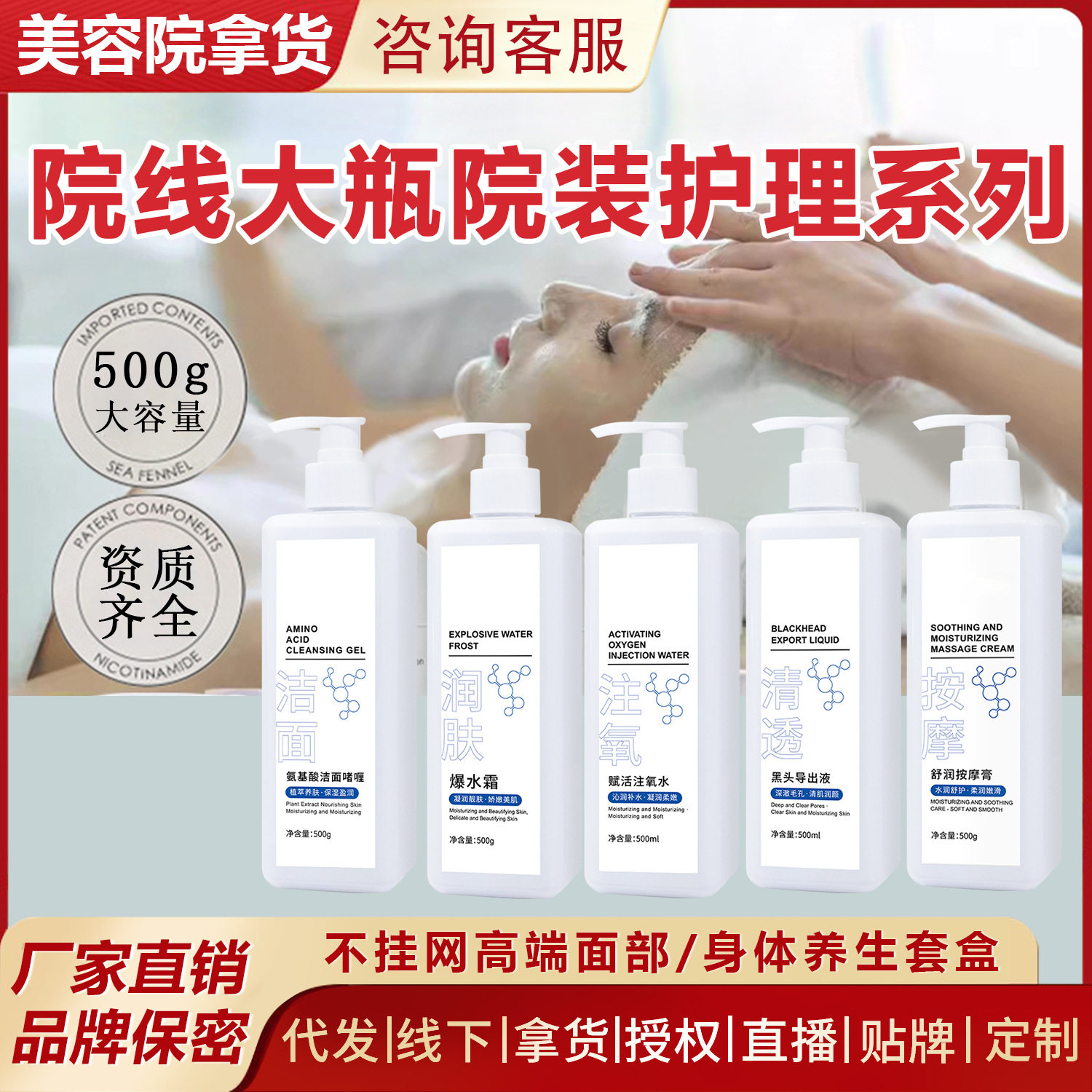 美容院专业院线大瓶洗面奶水乳面霜精华液按摩膏卸妆水护肤品套装