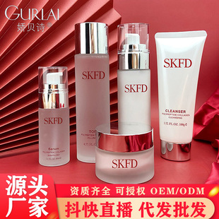 娇贝诗多肽胶原蛋白精华水套装 护肤品套盒礼盒 水乳五件套补水保湿