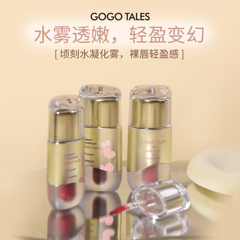 gogotales戈戈舞小胖丁水雾唇釉哑光口红唇彩水感雾面学生GT579