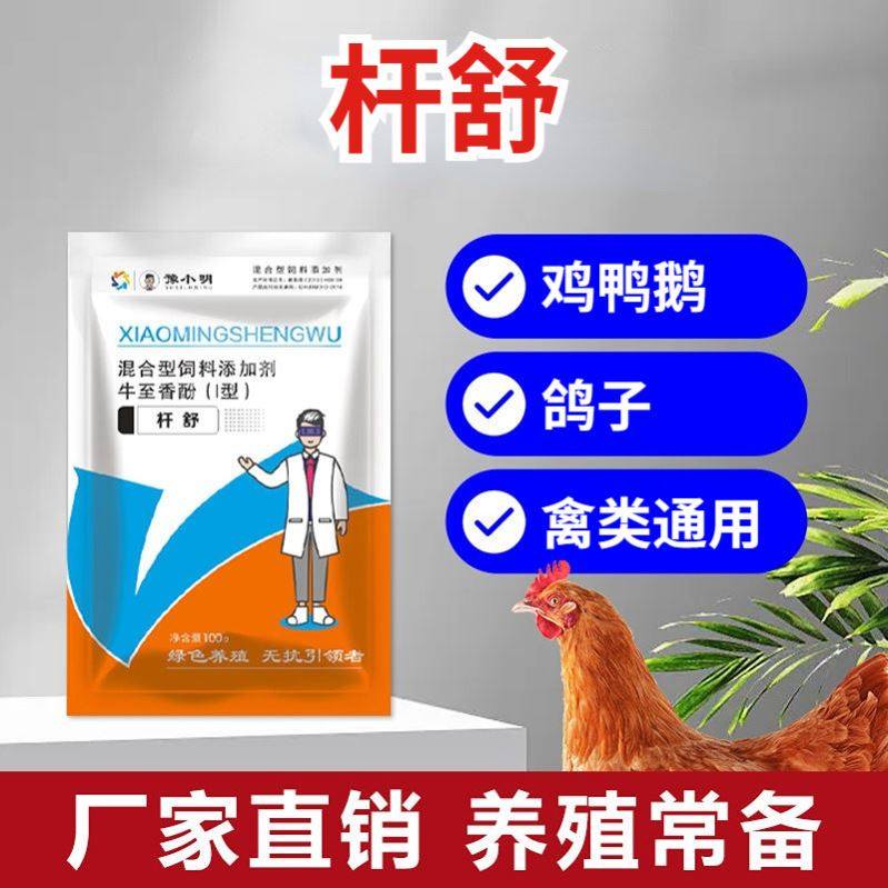 杆舒鸭鹅用歪头转圈站不起来杆舒正品家禽养殖走路不稳腿软,畜牧/养殖物资,饲料添加剂,淘宝优惠券,粉丝福利购,淘宝优惠卷